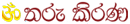 Tharu Kirana